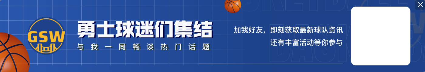 A-史密斯:如果字母哥不能再夺一冠 我会用“不思进取”来形容他